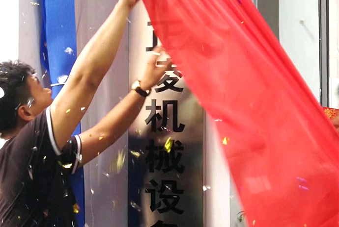 正凌公司年底大促，橡皮筋切粘機(jī)降價(jià)優(yōu)惠進(jìn)行