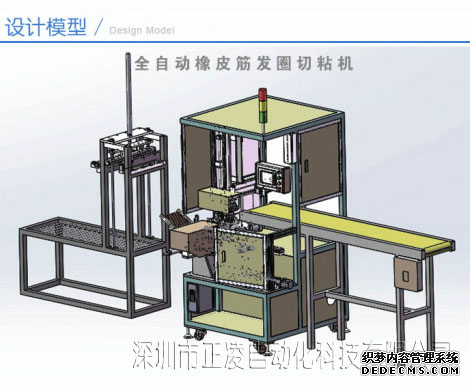 發(fā)圈機 橡皮筋設(shè)備