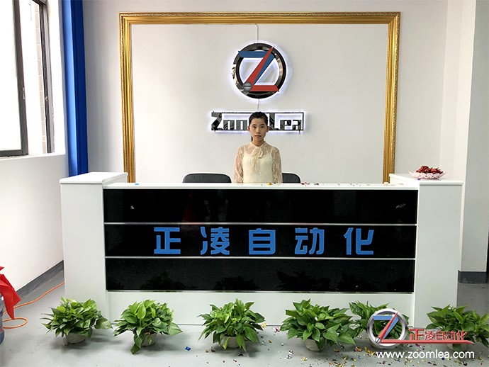 正凌自動(dòng)化