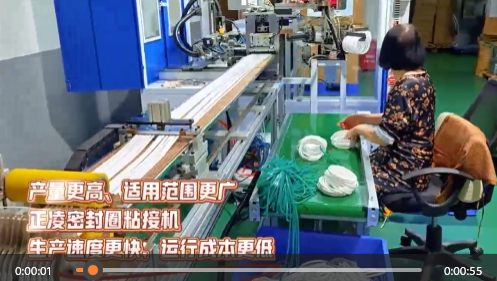 「視頻」產(chǎn)量更高、適用范圍更廣——正凌密封圈粘接機(jī)