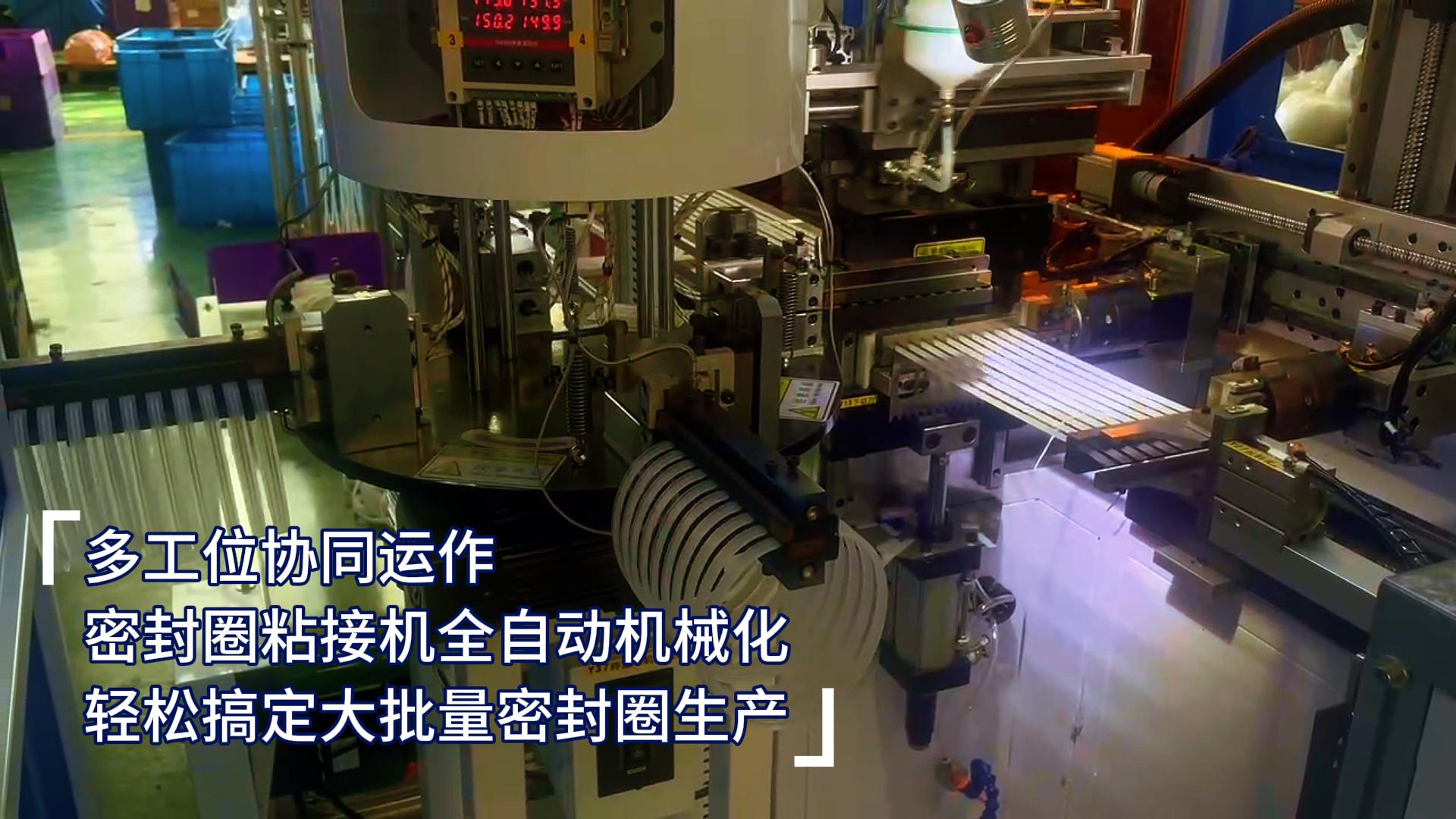 密封圈粘接機(jī)，多工位協(xié)同運(yùn)作，輕松搞定大批量密封圈生產(chǎn)