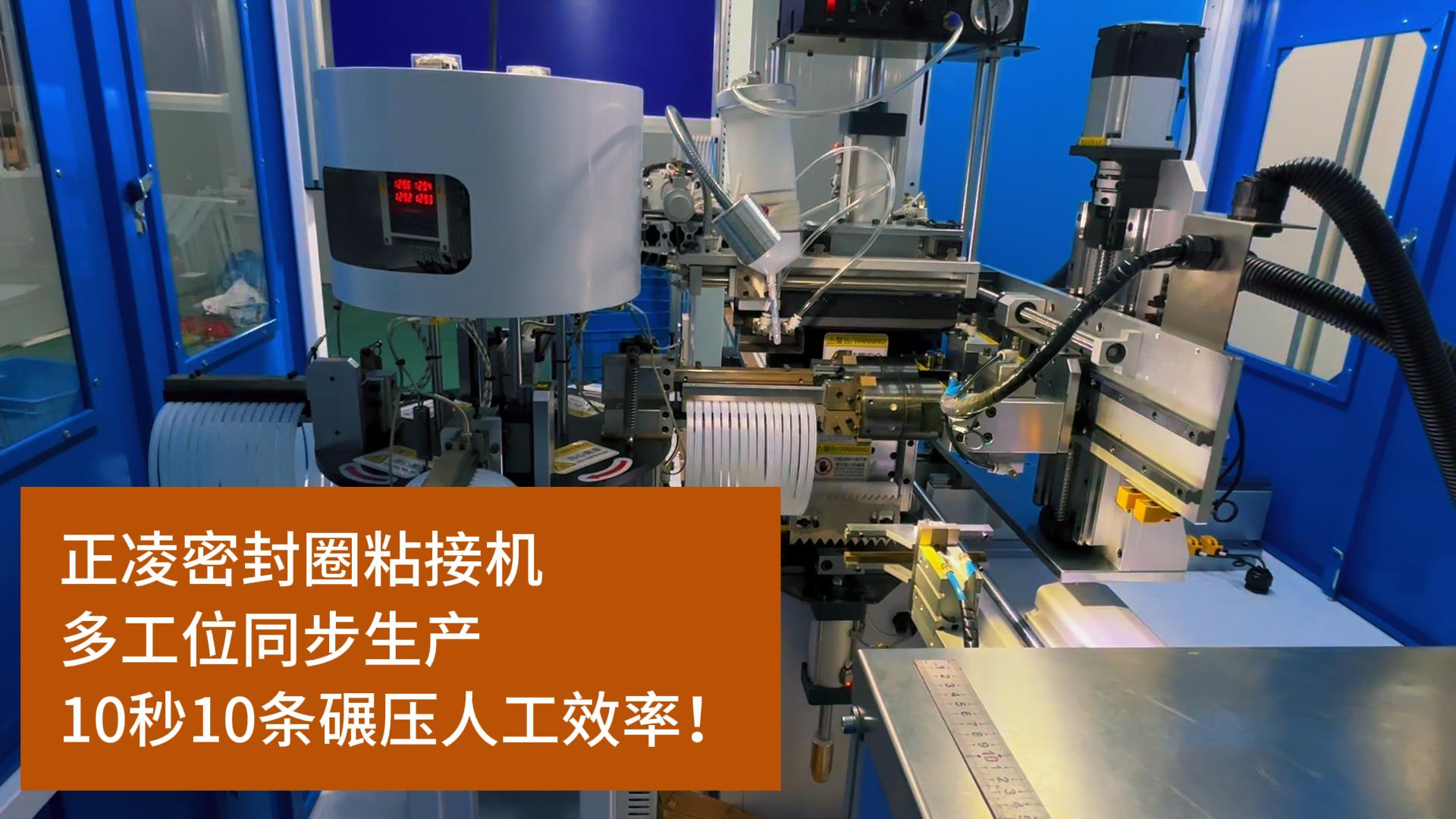 人工VS機器：全自動化硅膠密封圈粘接機如何1秒/條碾壓人工效率？