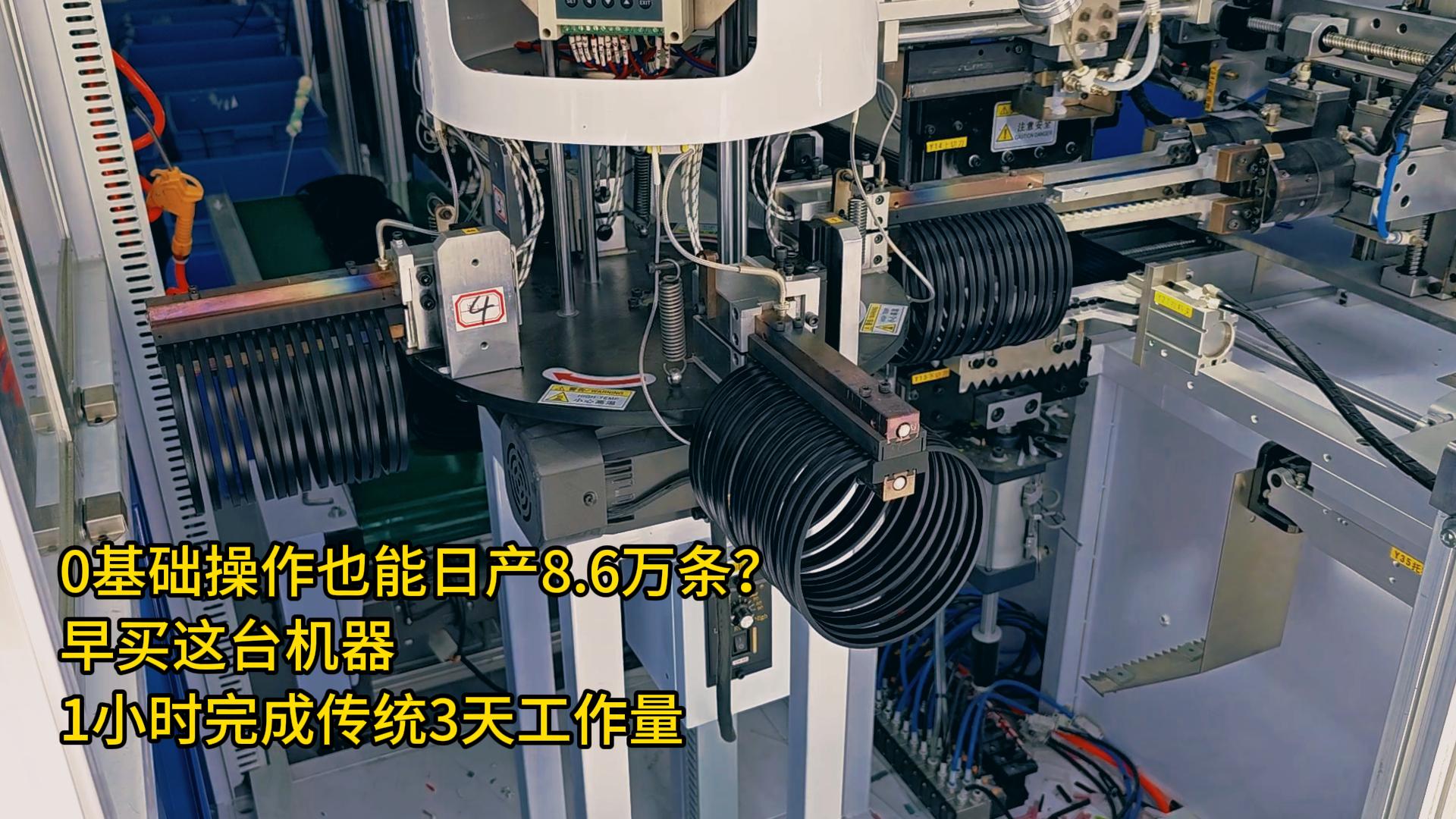 0基礎操作也能日產8.6萬條？早買這臺智能密封圈粘接機，1小時完成傳統(tǒng)3天工作量